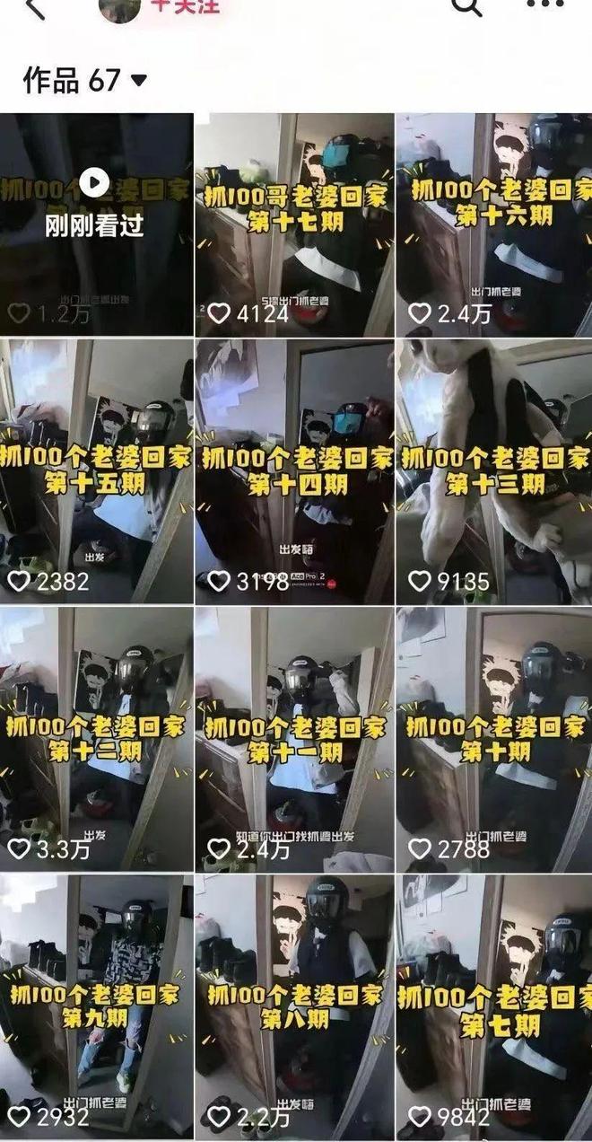 个陌生女孩回家”“赵星冉”被禁言清除粉丝！pg电子游戏网站多次发布“深夜护送100(图2)